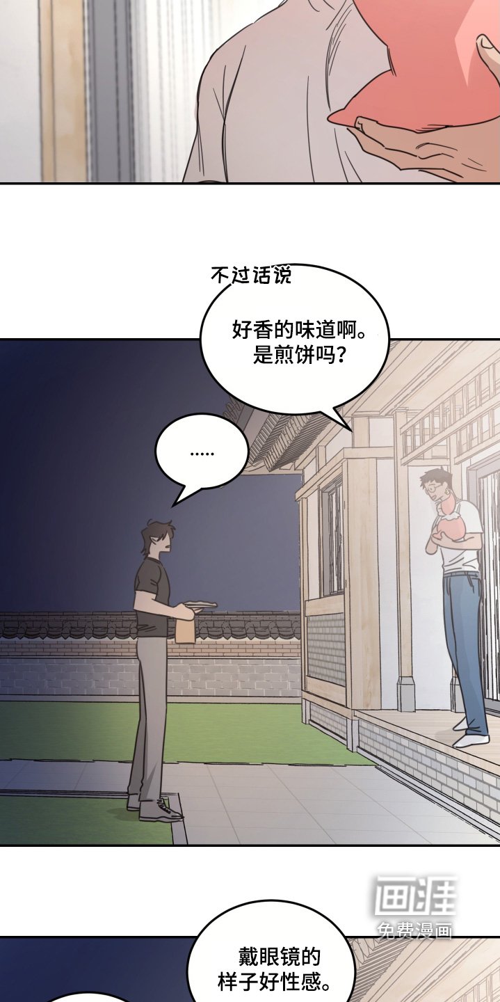 第70章：【第二季】超级好吃