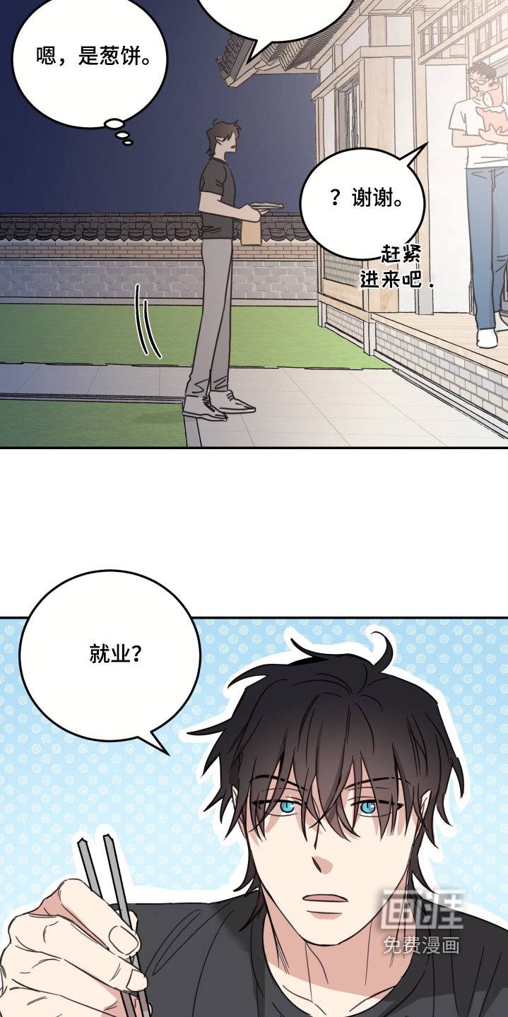 第70章：【第二季】超级好吃