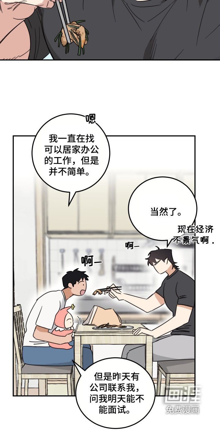 第70章：【第二季】超级好吃