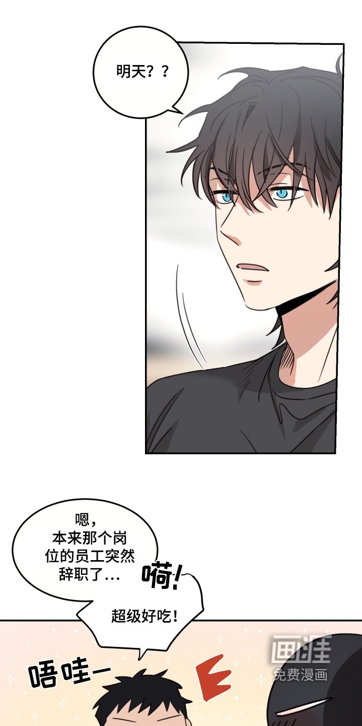 第70章：【第二季】超级好吃