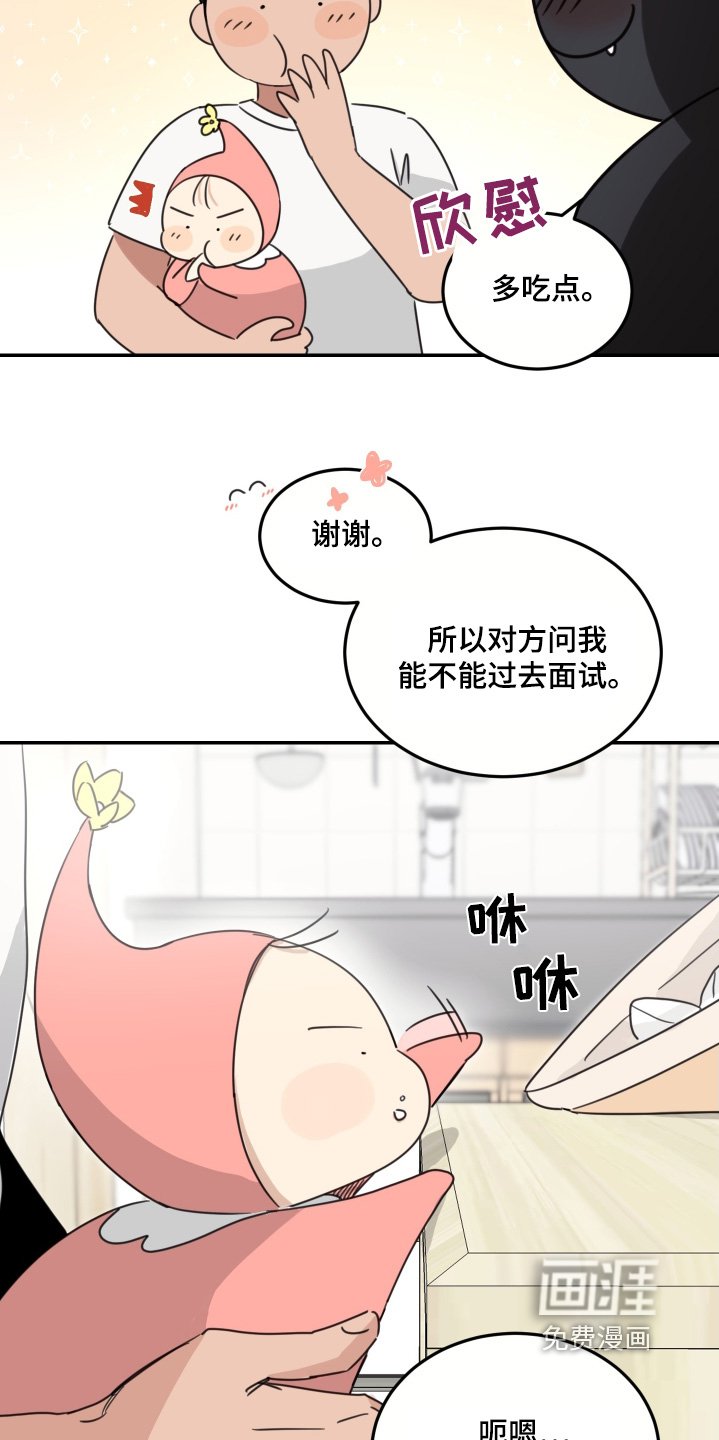 第70章：【第二季】超级好吃