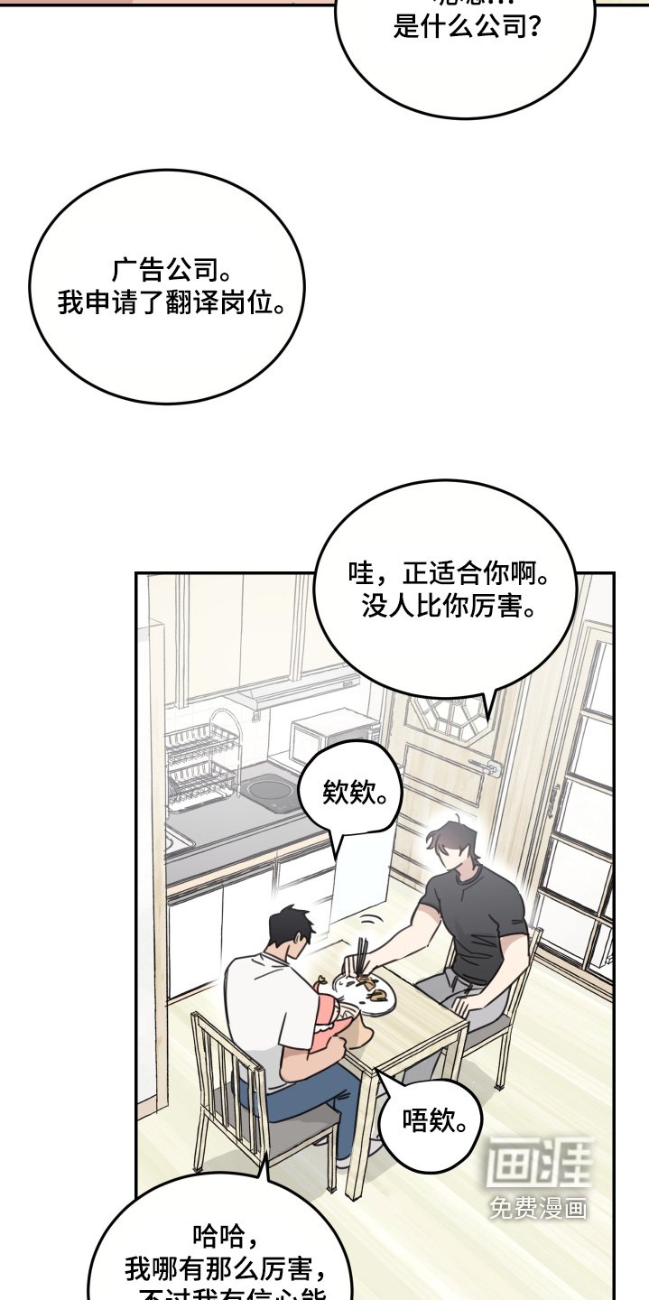 第70章：【第二季】超级好吃