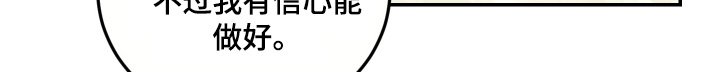 第70章：【第二季】超级好吃
