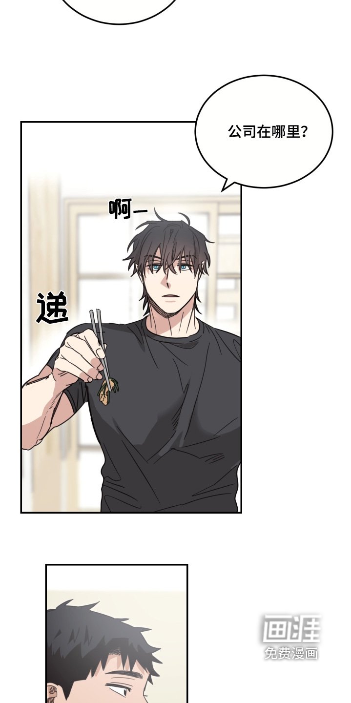 第70章：【第二季】超级好吃