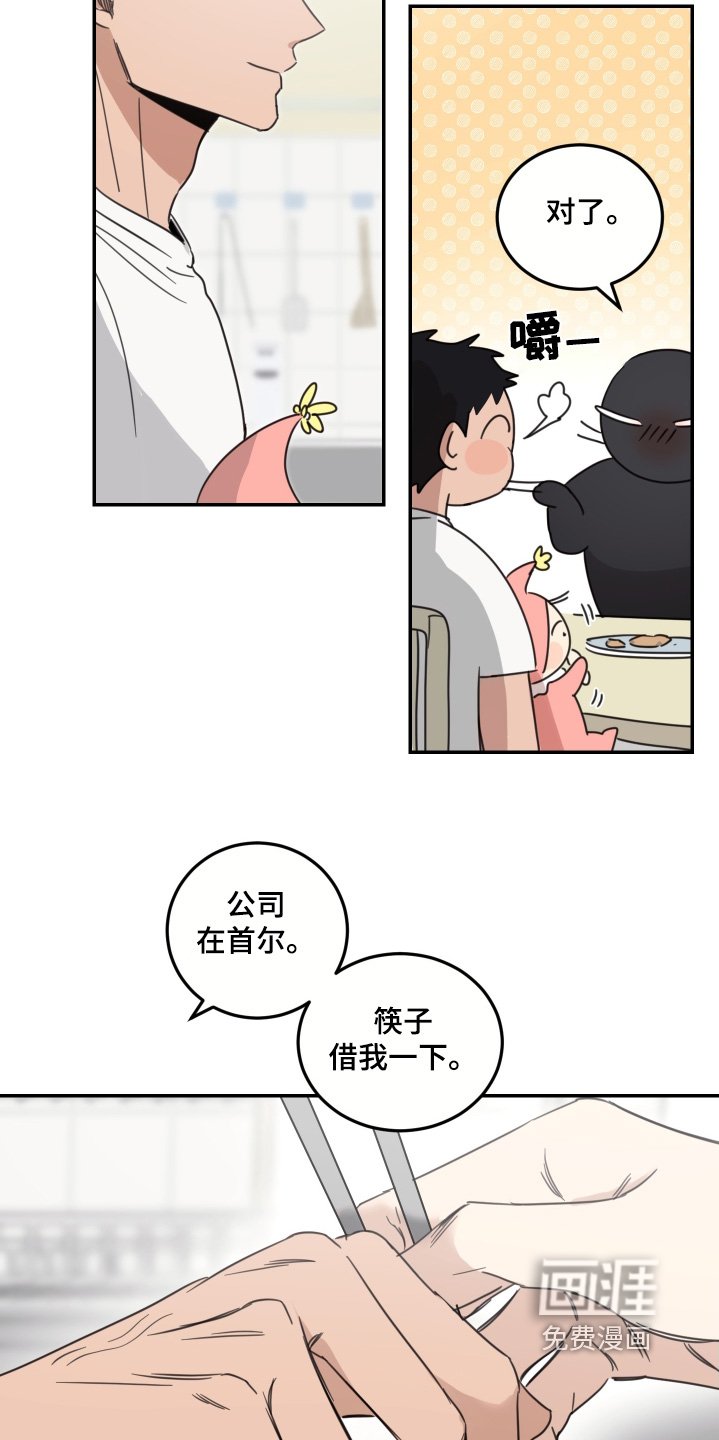 第70章：【第二季】超级好吃