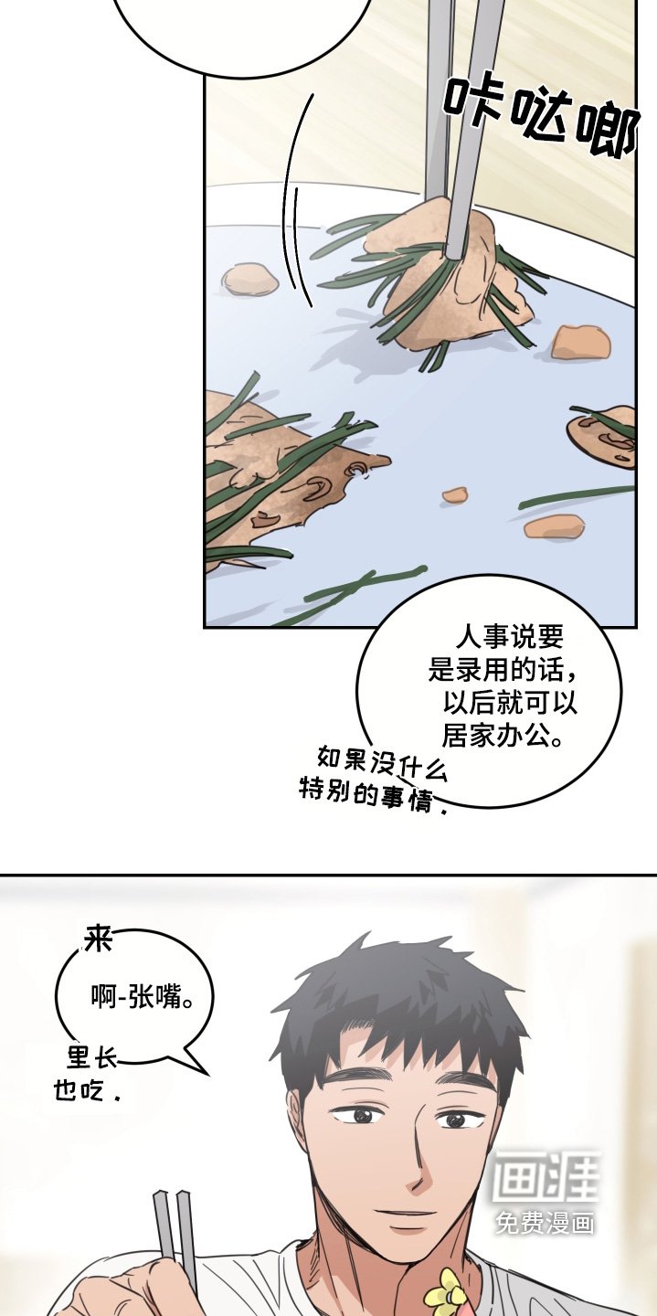 第70章：【第二季】超级好吃