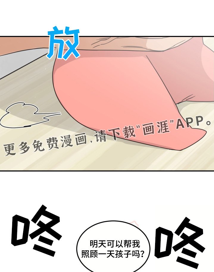第71章：【第二季】注意安全