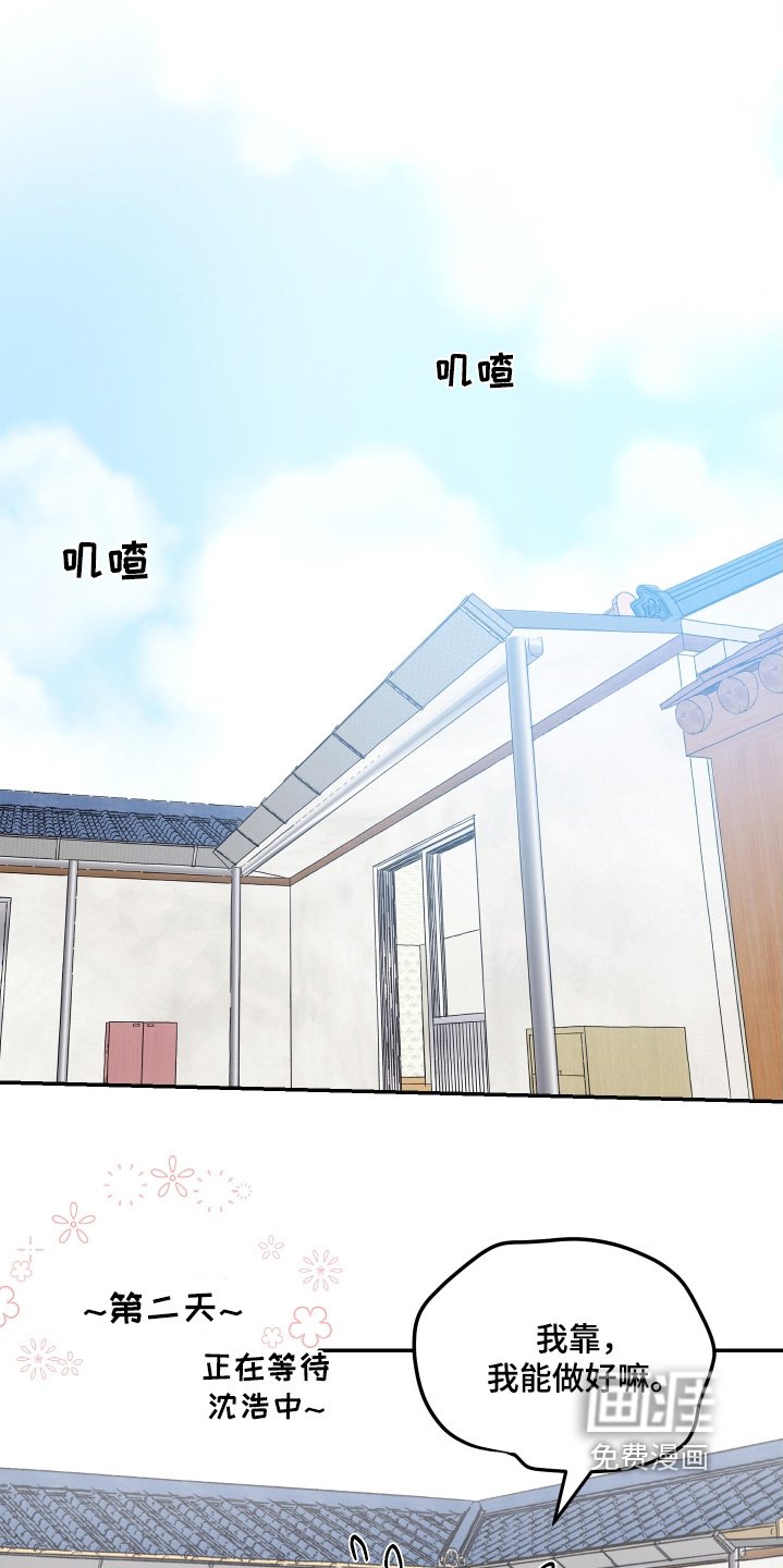 第71章：【第二季】注意安全
