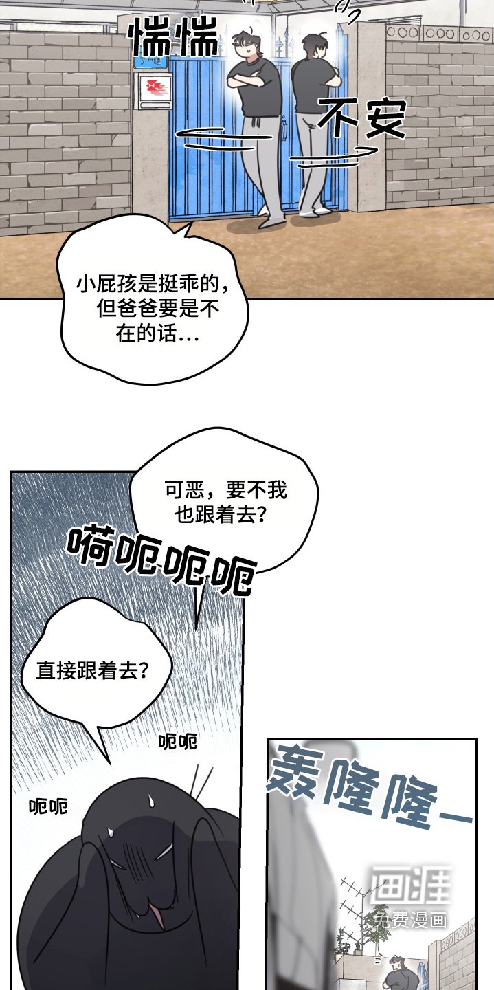 第71章：【第二季】注意安全