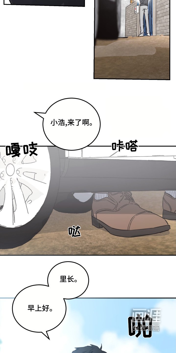 第71章：【第二季】注意安全
