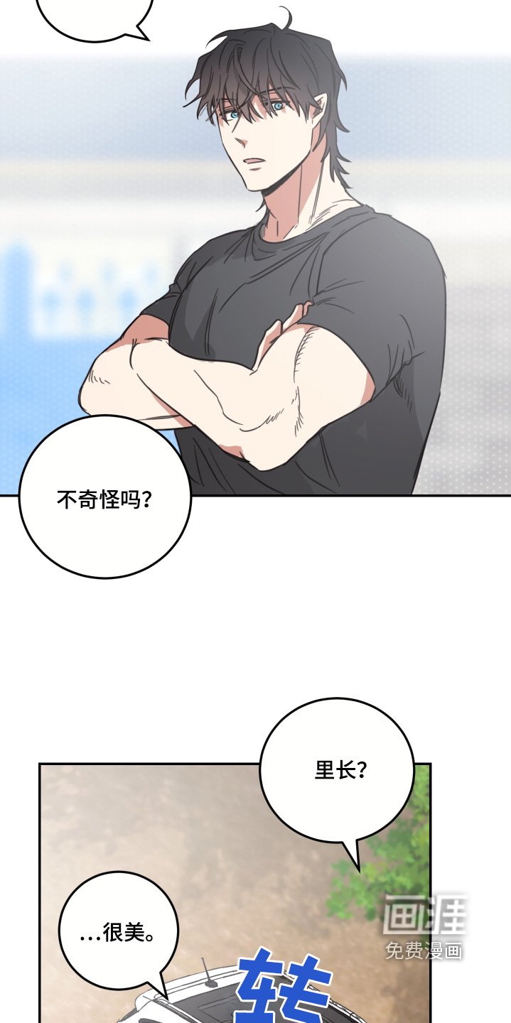 第71章：【第二季】注意安全