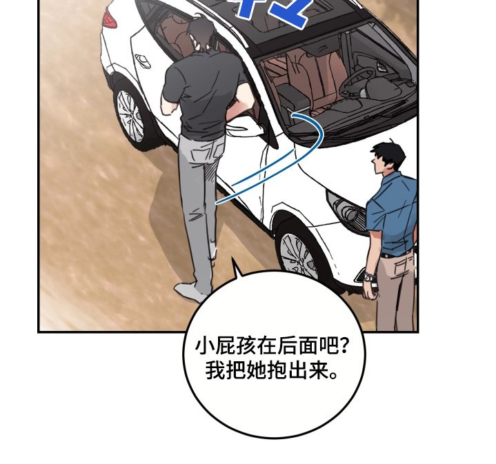 第71章：【第二季】注意安全