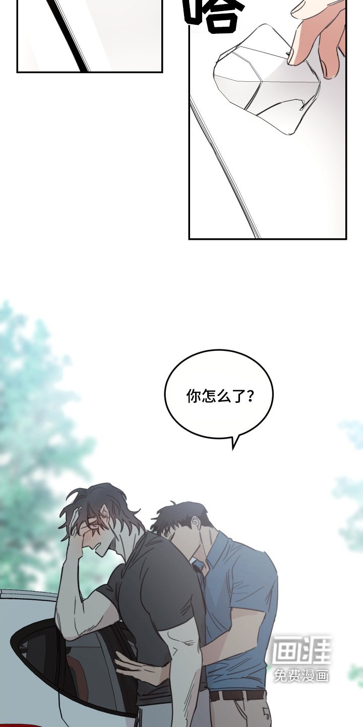 第71章：【第二季】注意安全