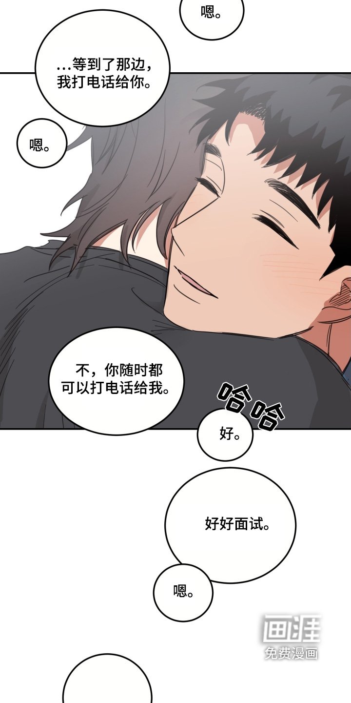 第71章：【第二季】注意安全