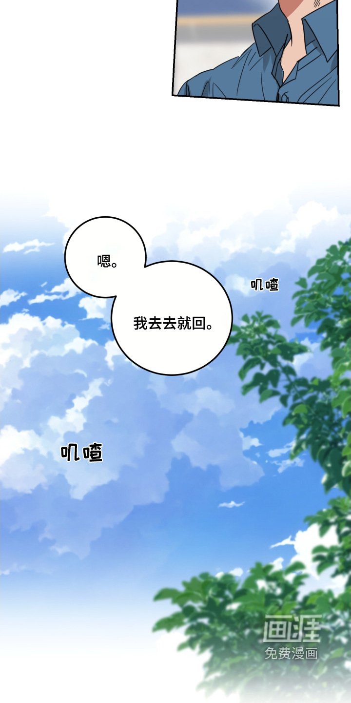 第71章：【第二季】注意安全