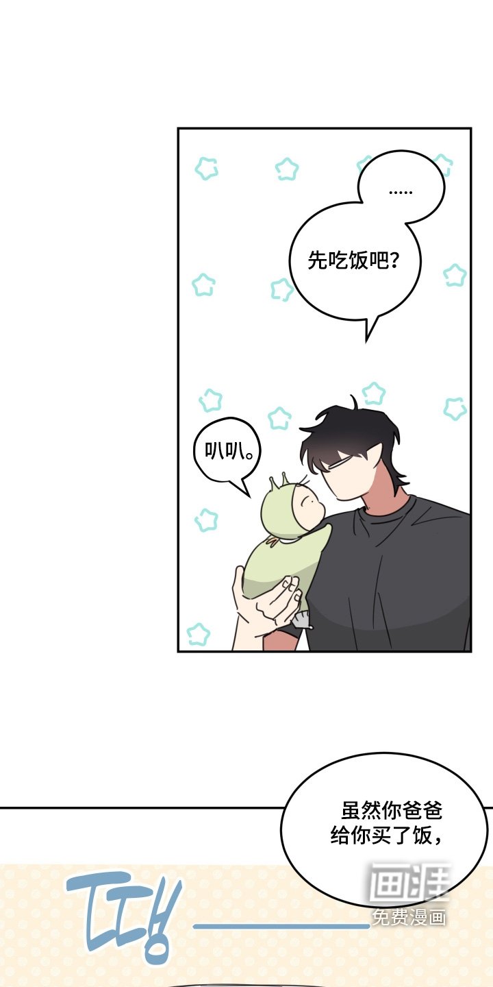 第72章：【第二季】先吃饭