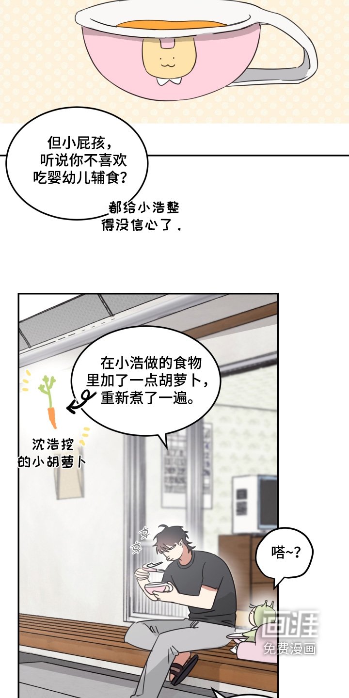第72章：【第二季】先吃饭