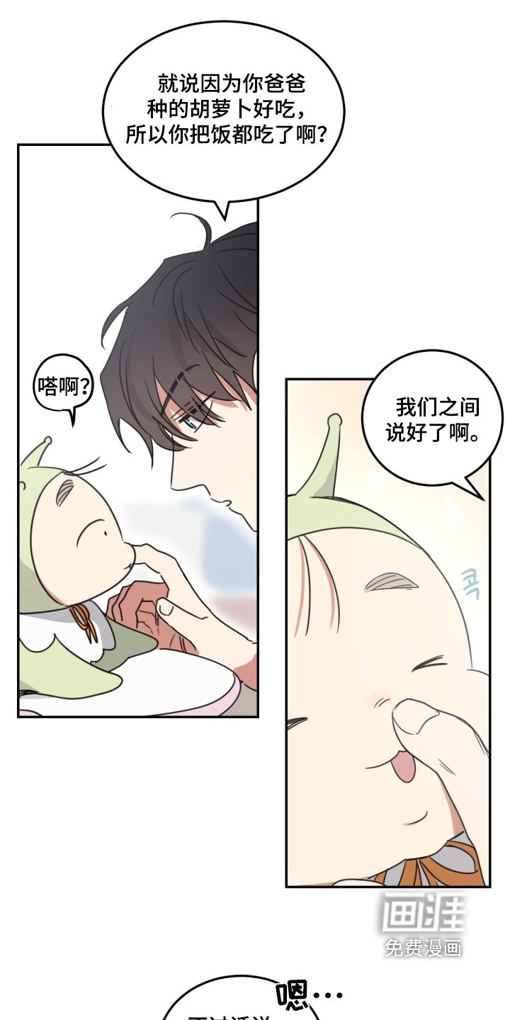 第72章：【第二季】先吃饭