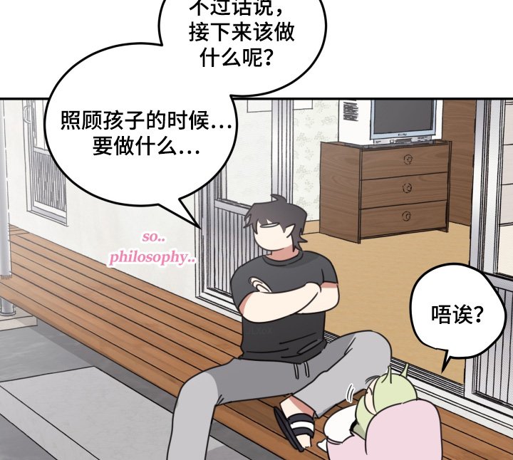 第72章：【第二季】先吃饭