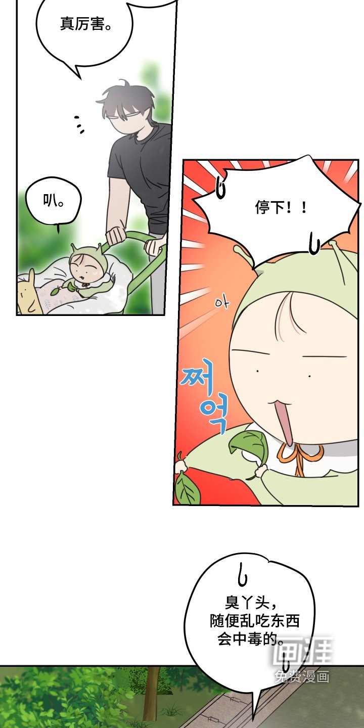 第73章：【第二季】太可爱了