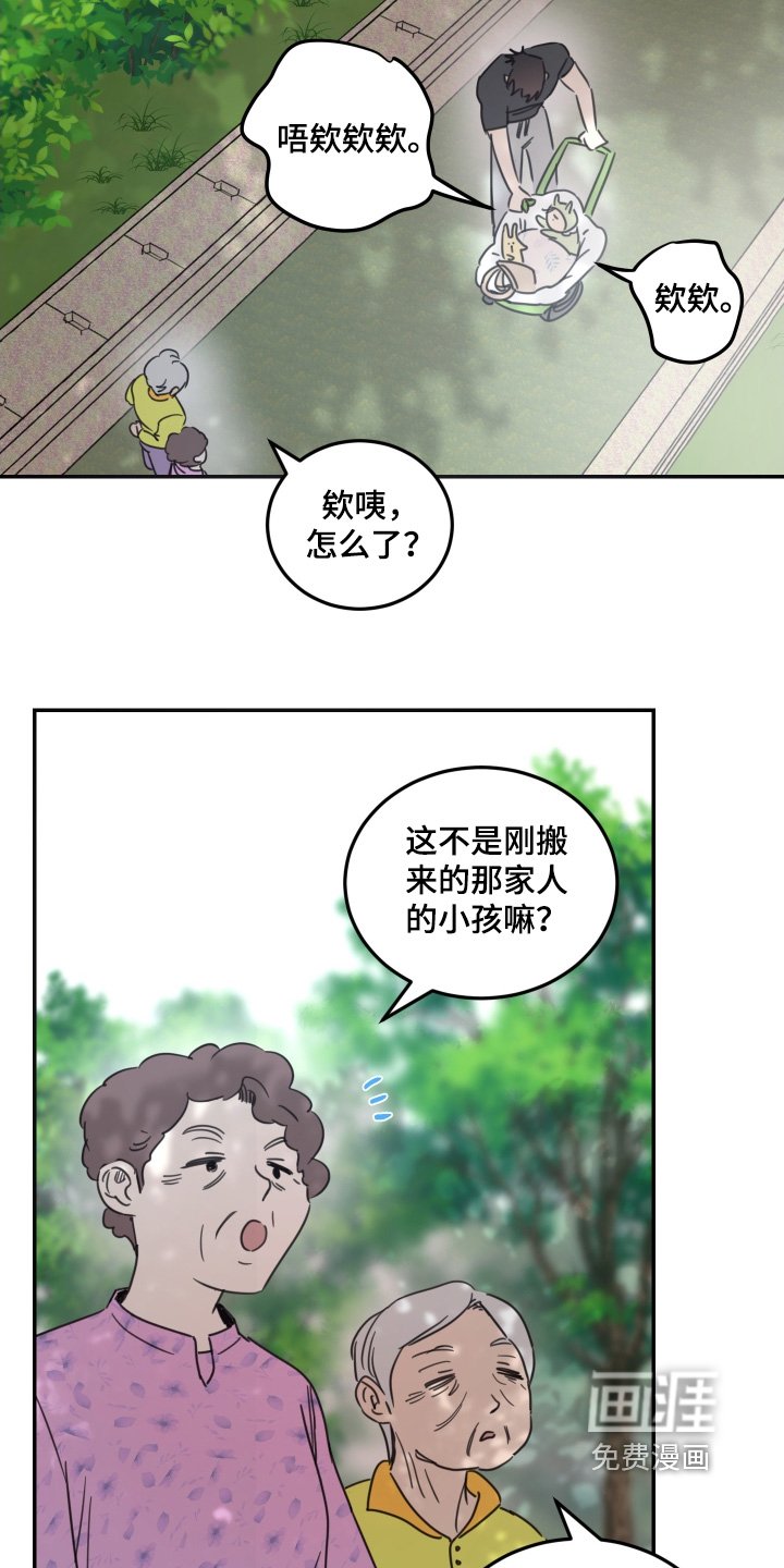第73章：【第二季】太可爱了