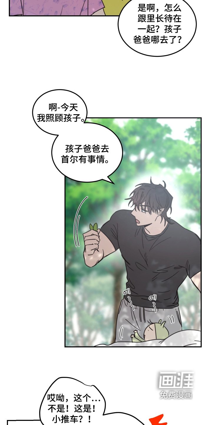 第73章：【第二季】太可爱了
