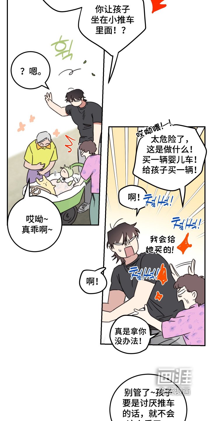 第73章：【第二季】太可爱了