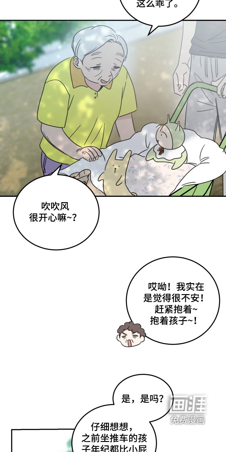 第73章：【第二季】太可爱了