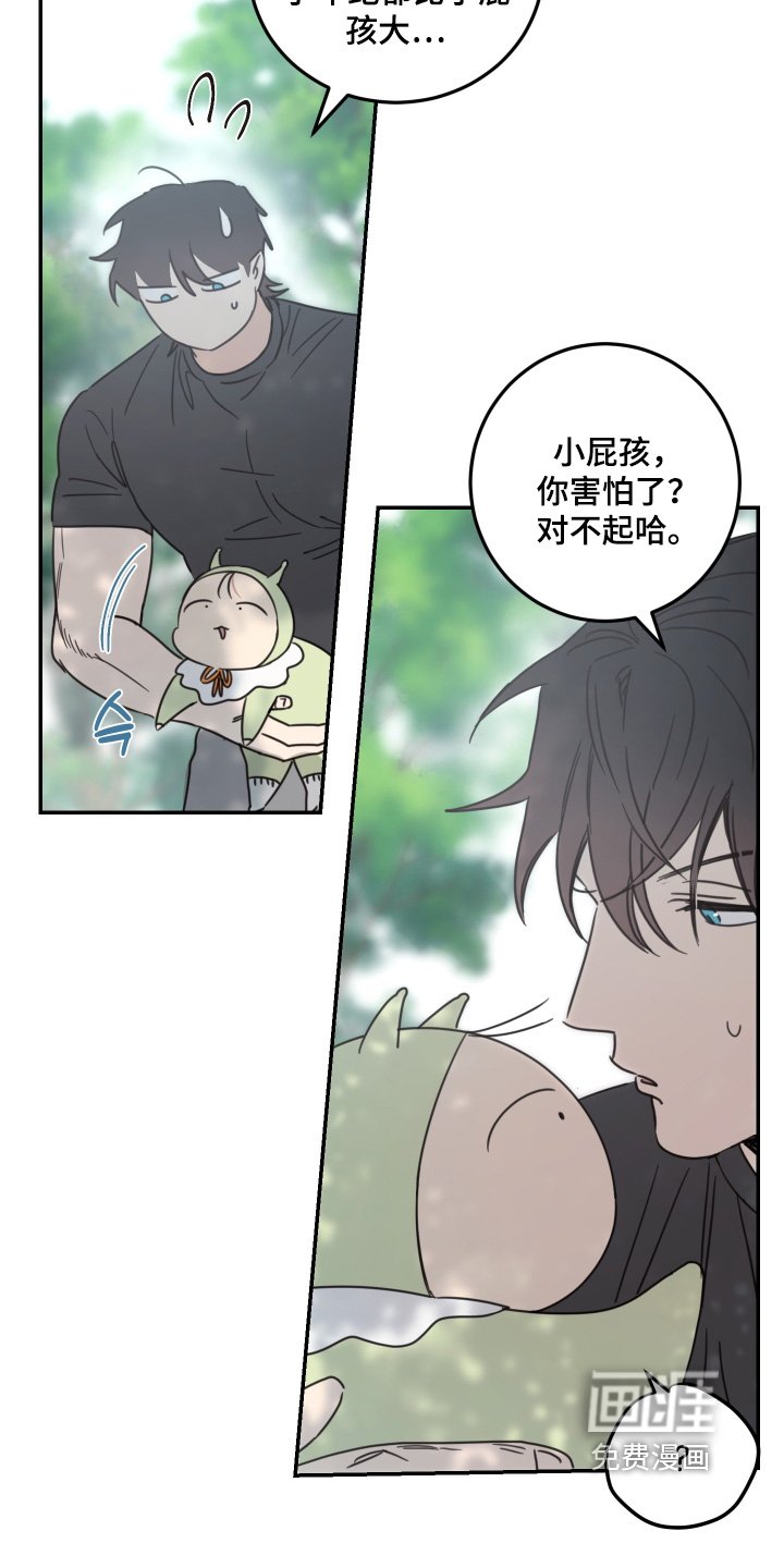 第73章：【第二季】太可爱了