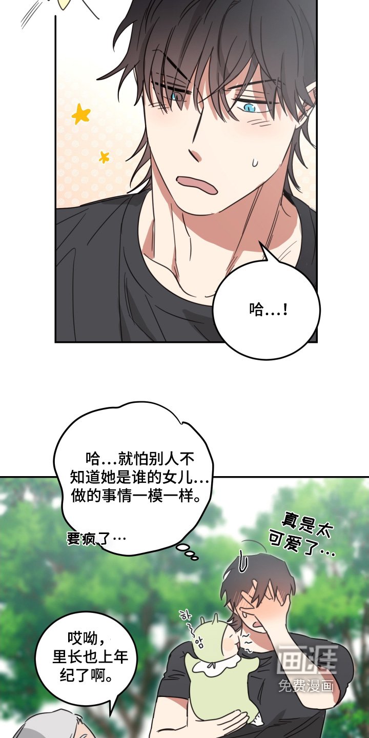 第73章：【第二季】太可爱了