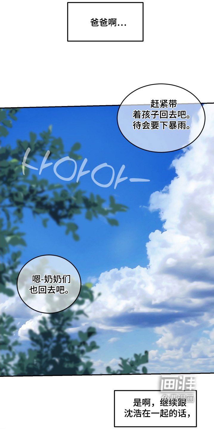 第73章：【第二季】太可爱了