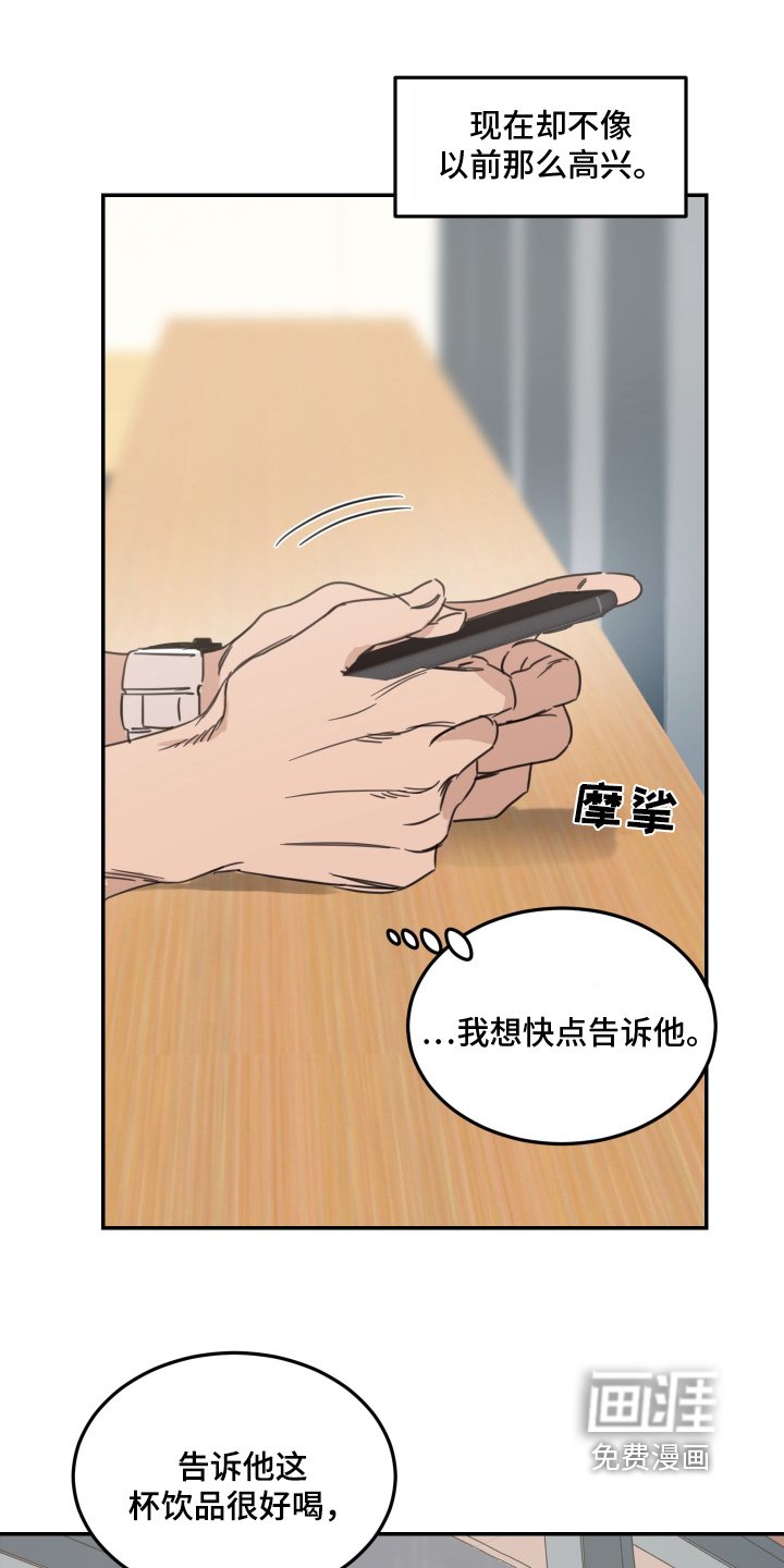 第74章：【第二季】想告诉他