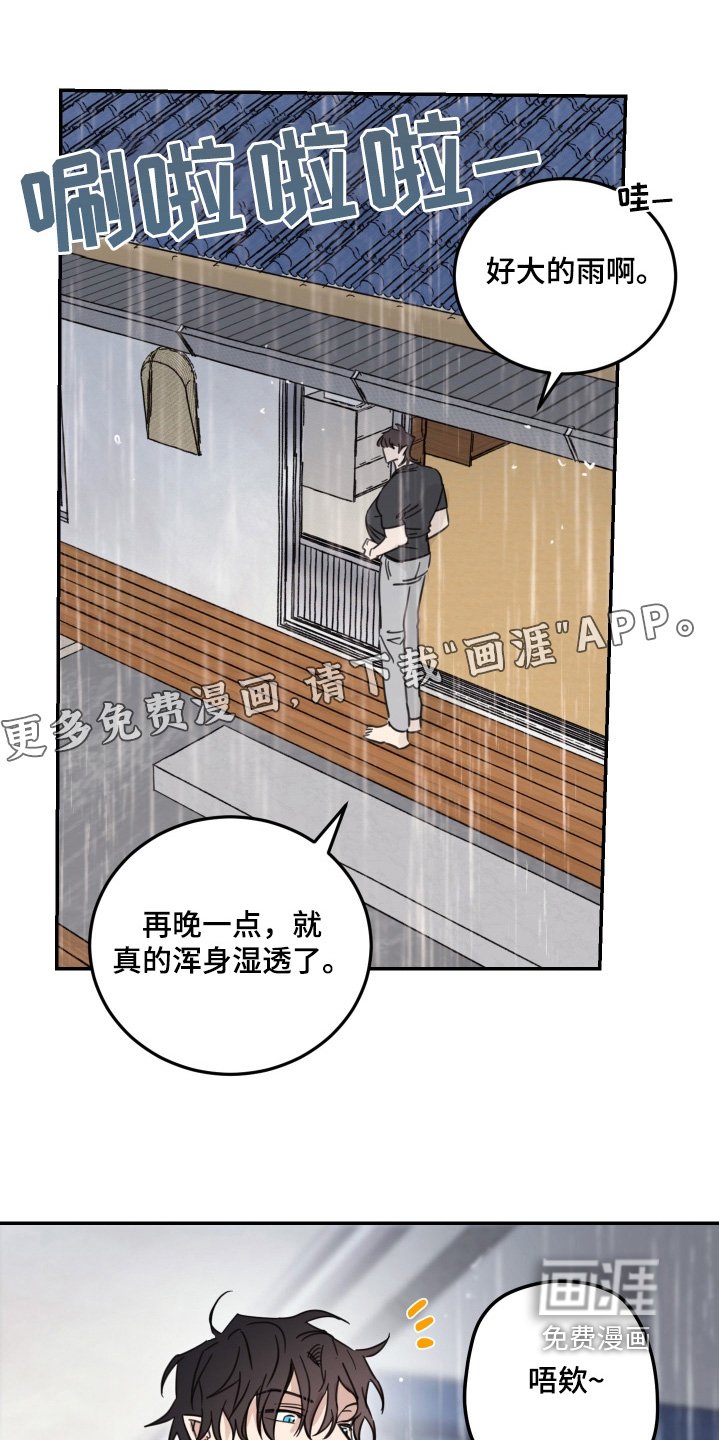 第75章：【第二季】大暴雨