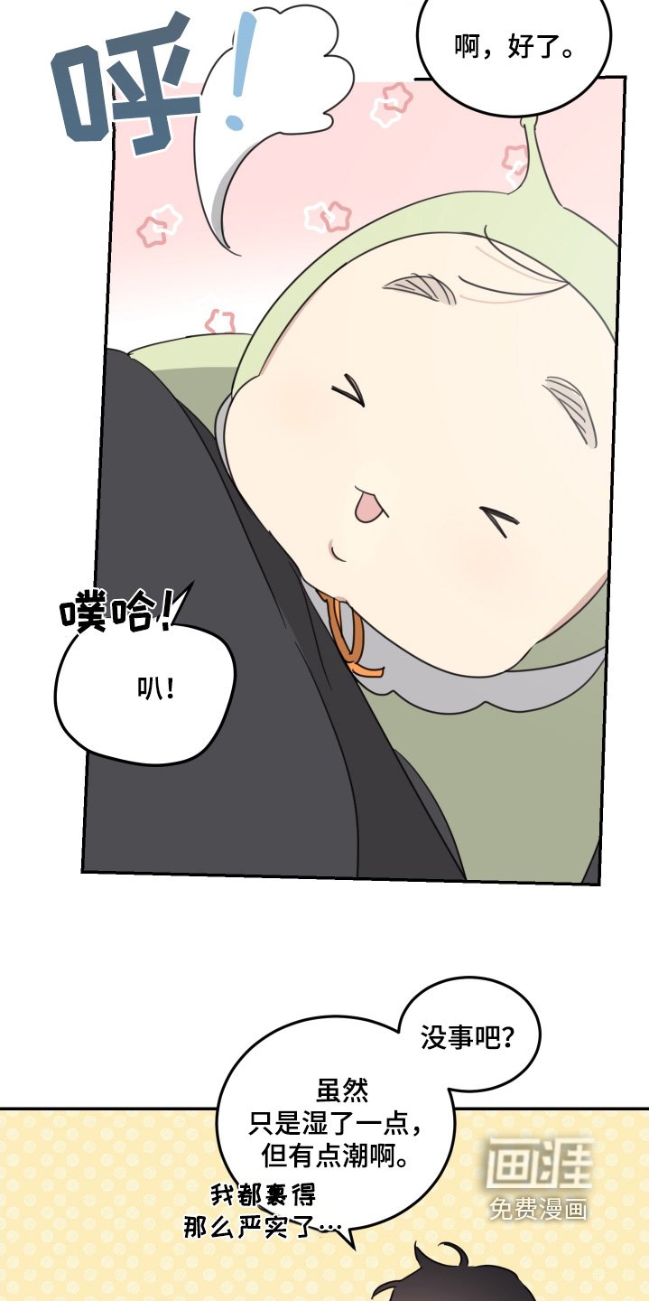 第75章：【第二季】大暴雨