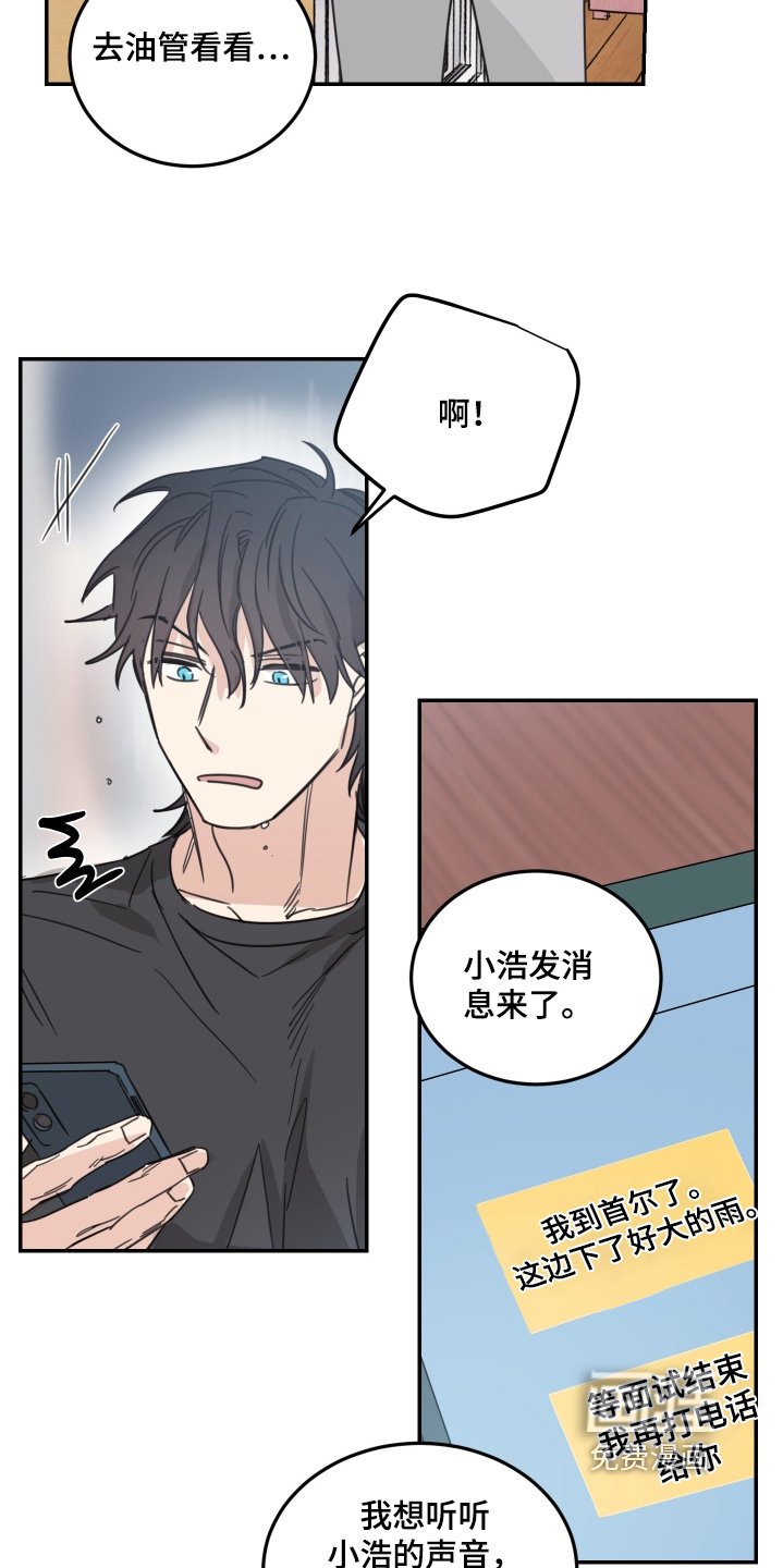 第75章：【第二季】大暴雨