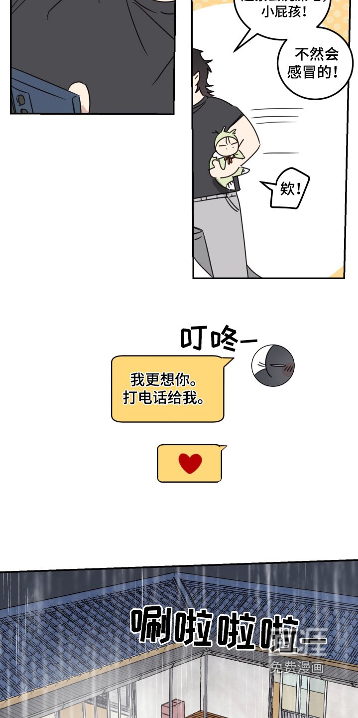 第75章：【第二季】大暴雨