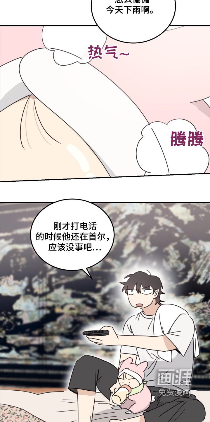第75章：【第二季】大暴雨