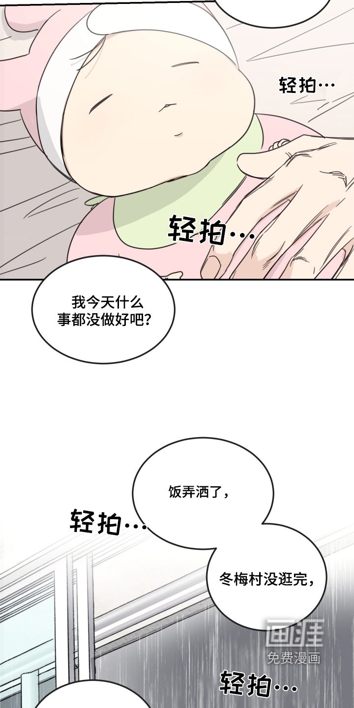 第75章：【第二季】大暴雨