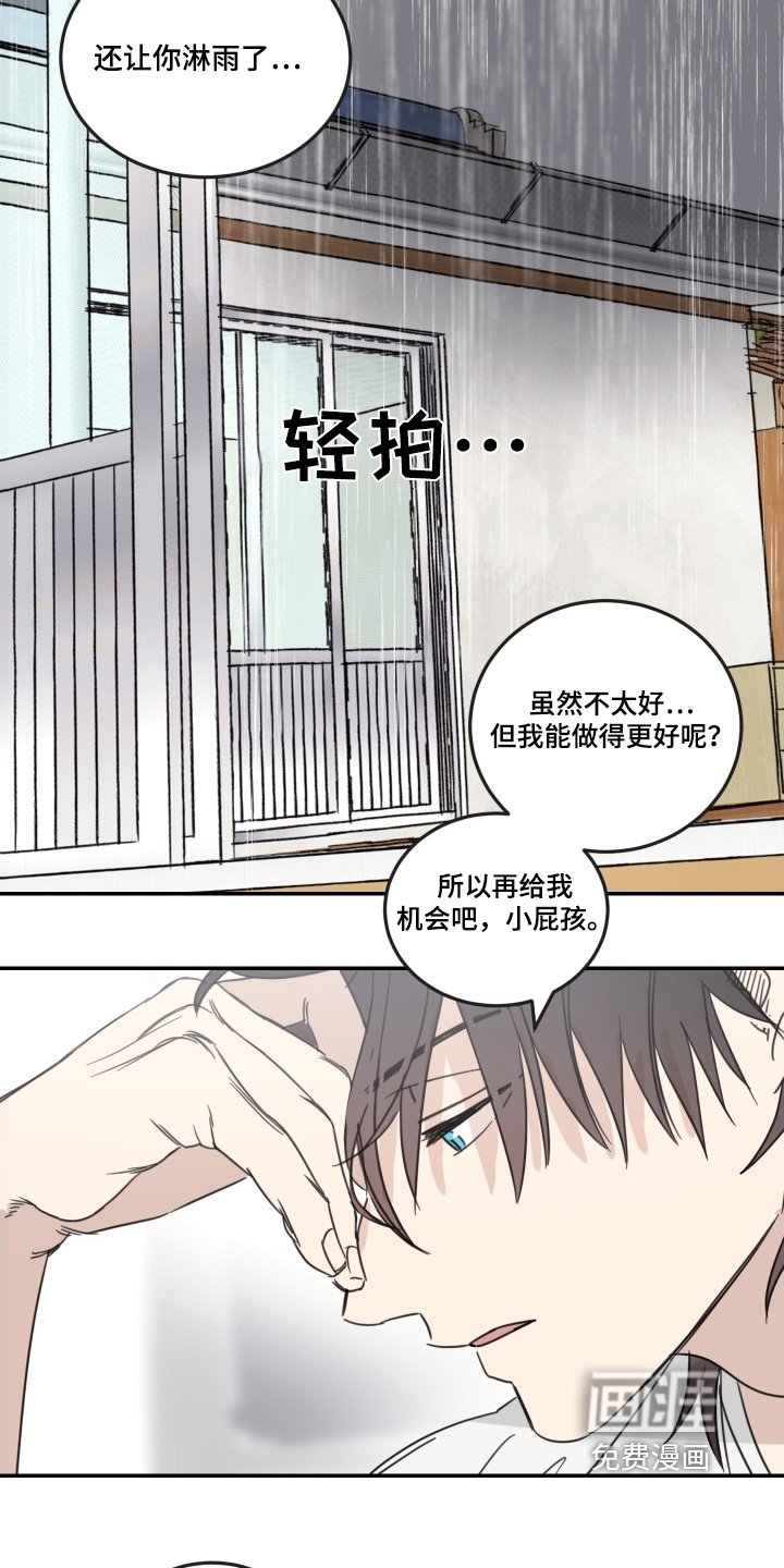 第75章：【第二季】大暴雨