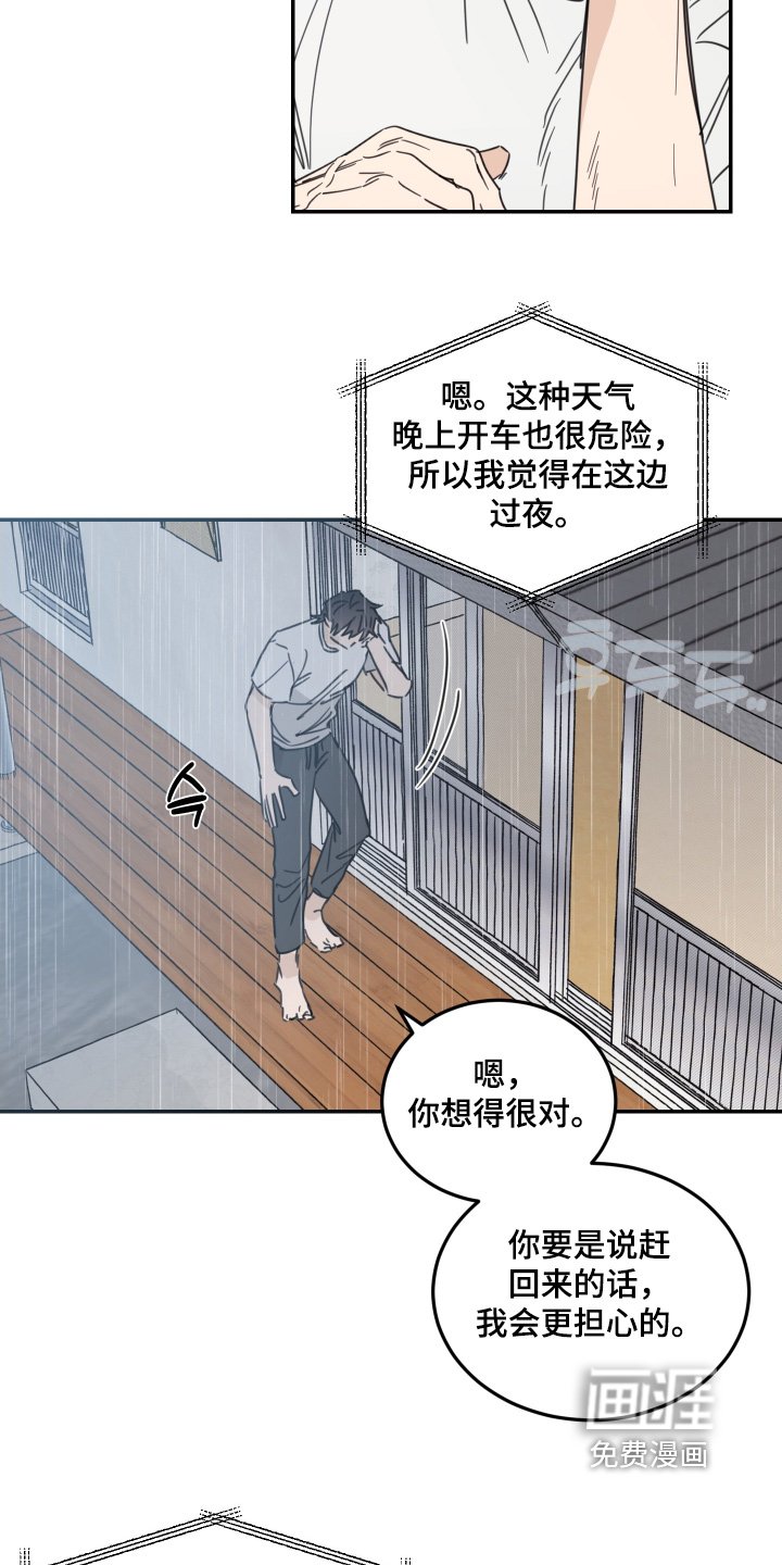 第76章：【第二季】多亏了你