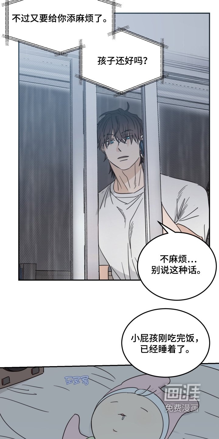 第76章：【第二季】多亏了你