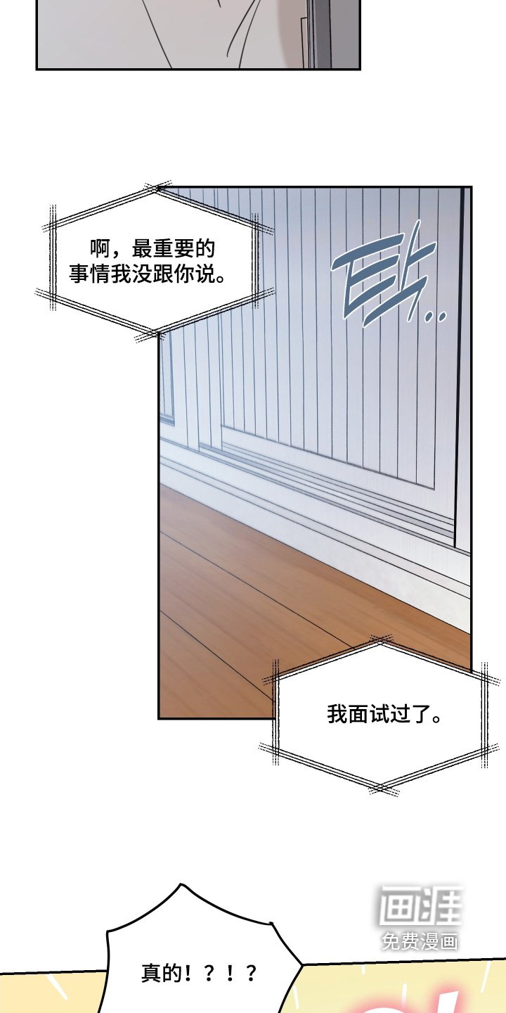 第76章：【第二季】多亏了你
