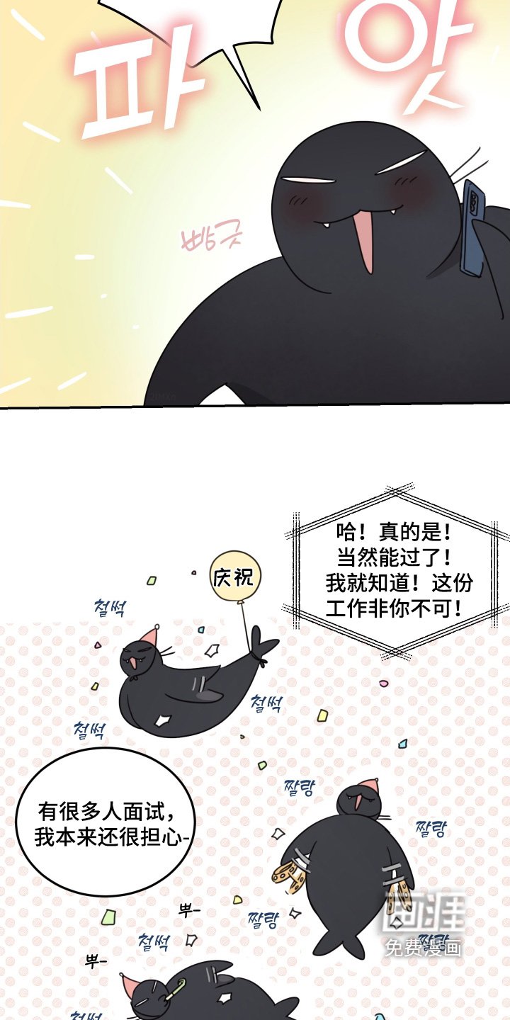 第76章：【第二季】多亏了你