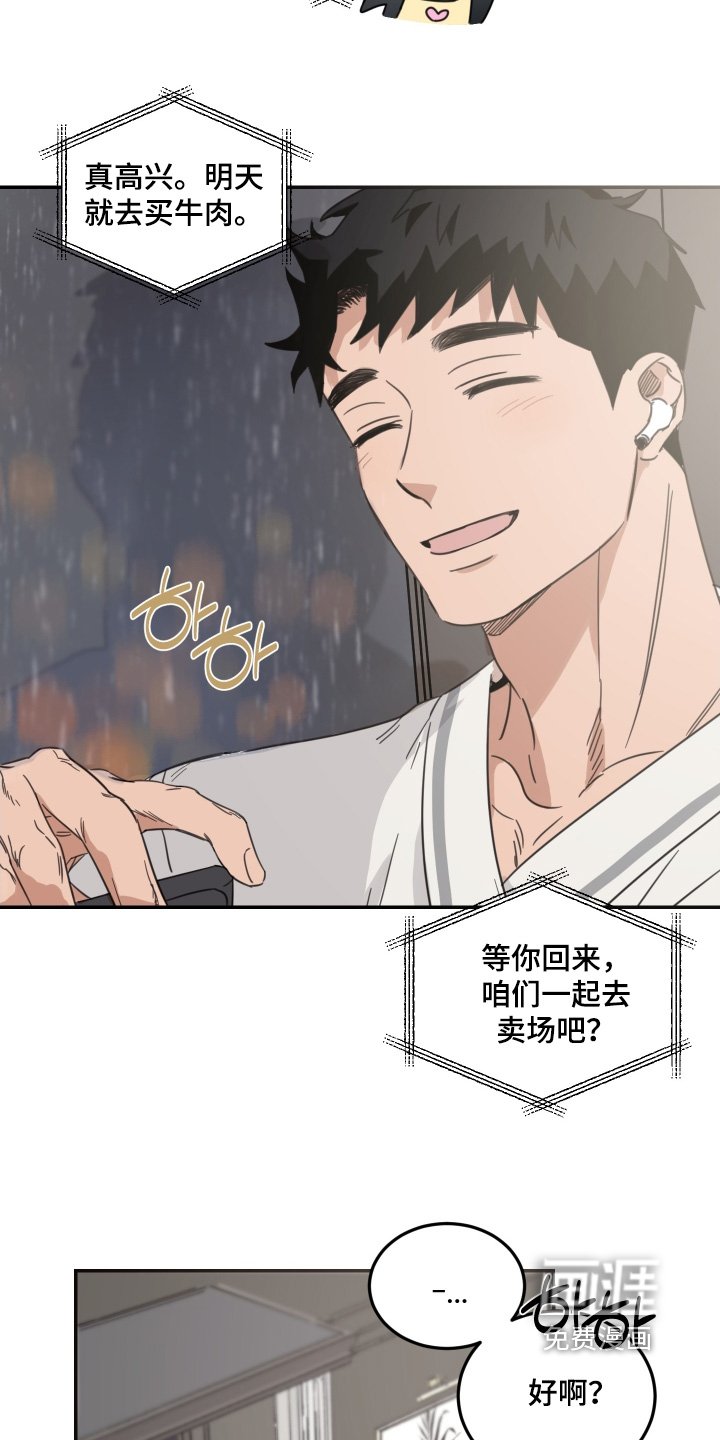 第76章：【第二季】多亏了你
