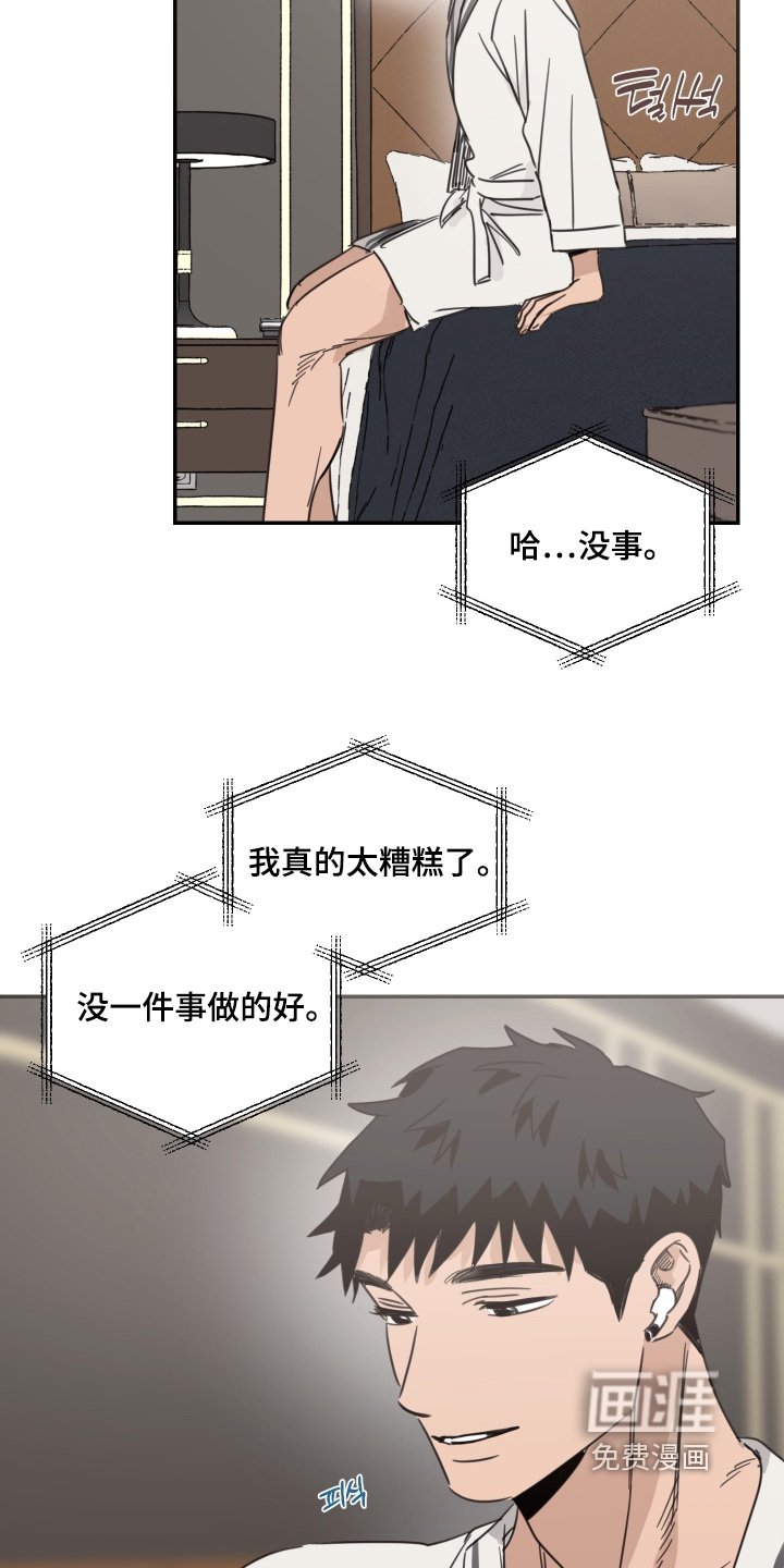 第76章：【第二季】多亏了你