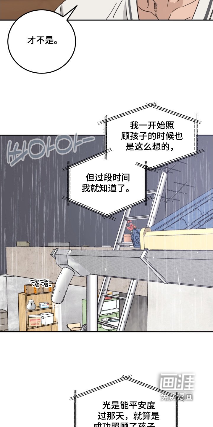 第76章：【第二季】多亏了你
