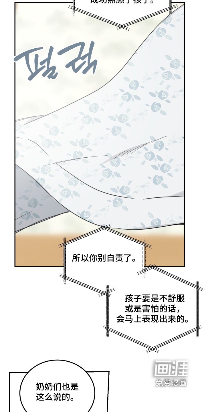 第76章：【第二季】多亏了你