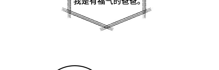 第76章：【第二季】多亏了你