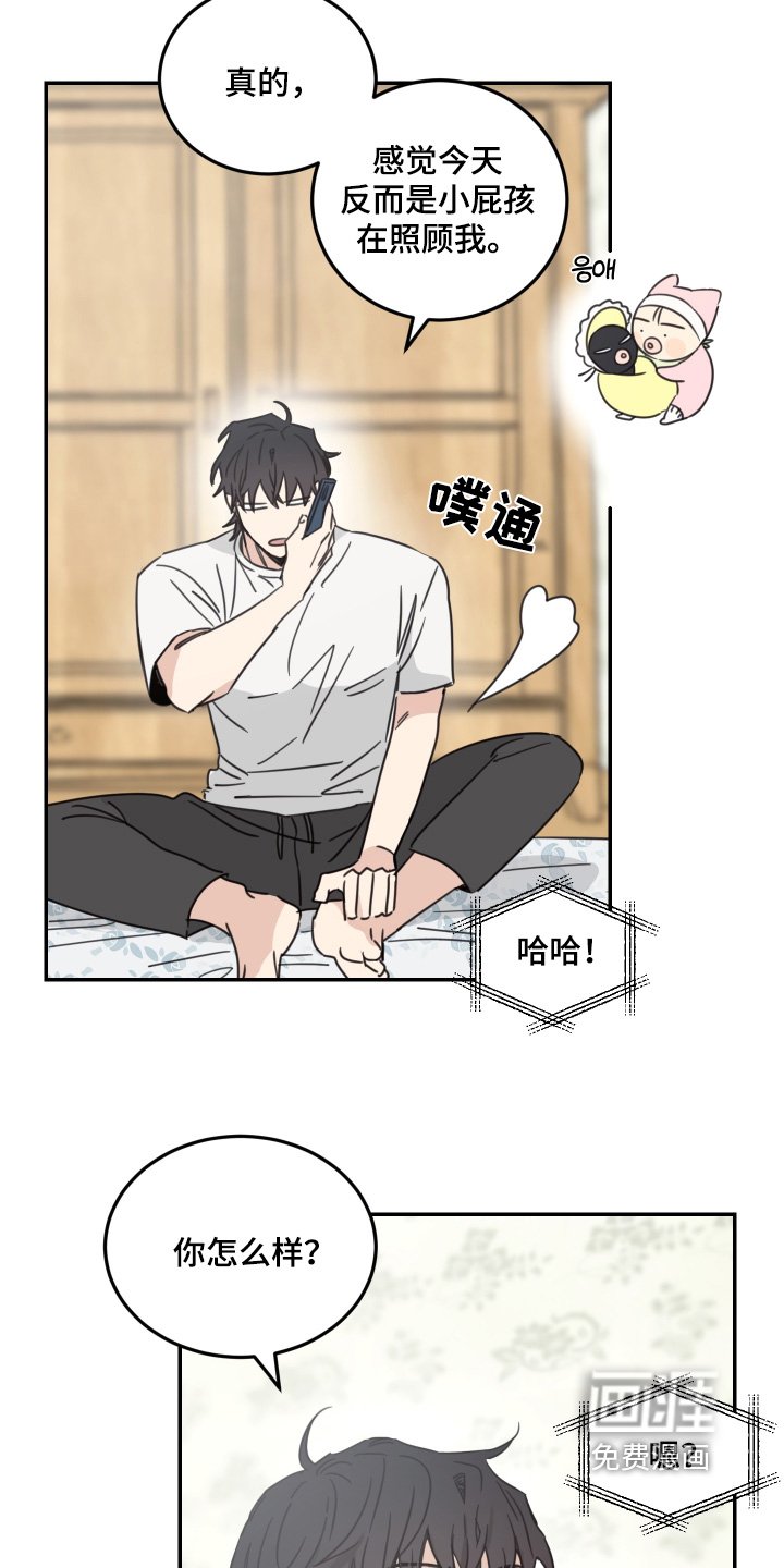 第76章：【第二季】多亏了你