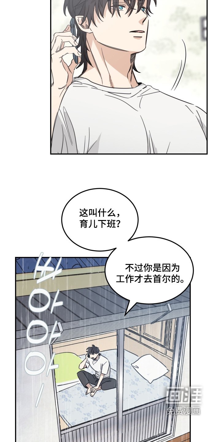 第76章：【第二季】多亏了你